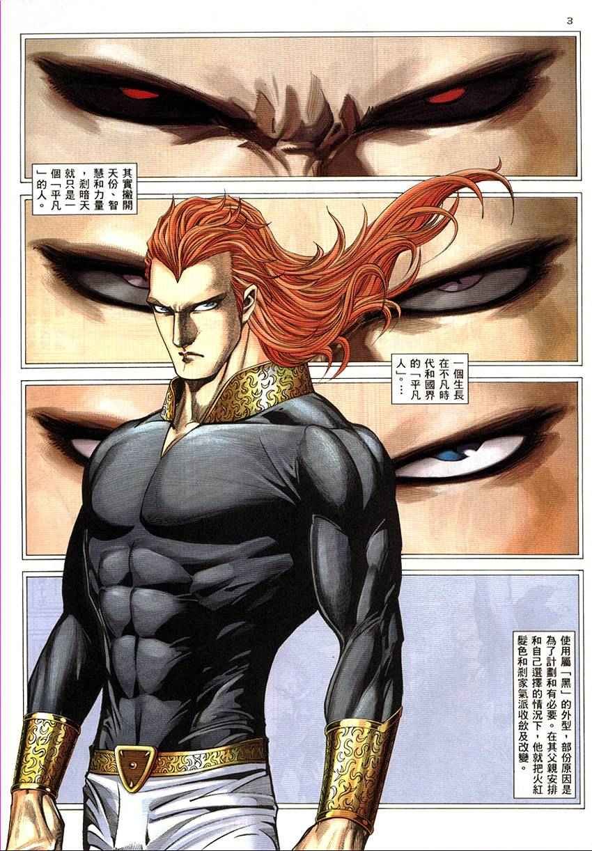 第290回