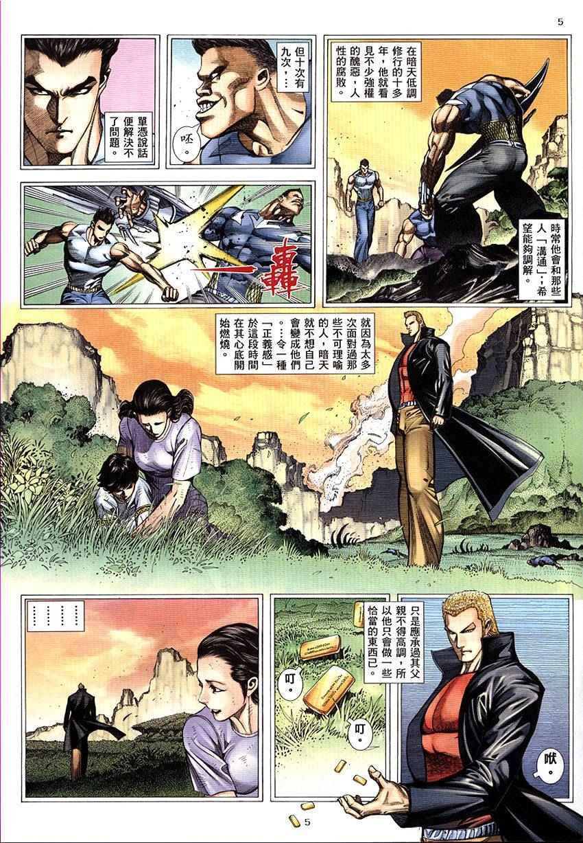 第290回