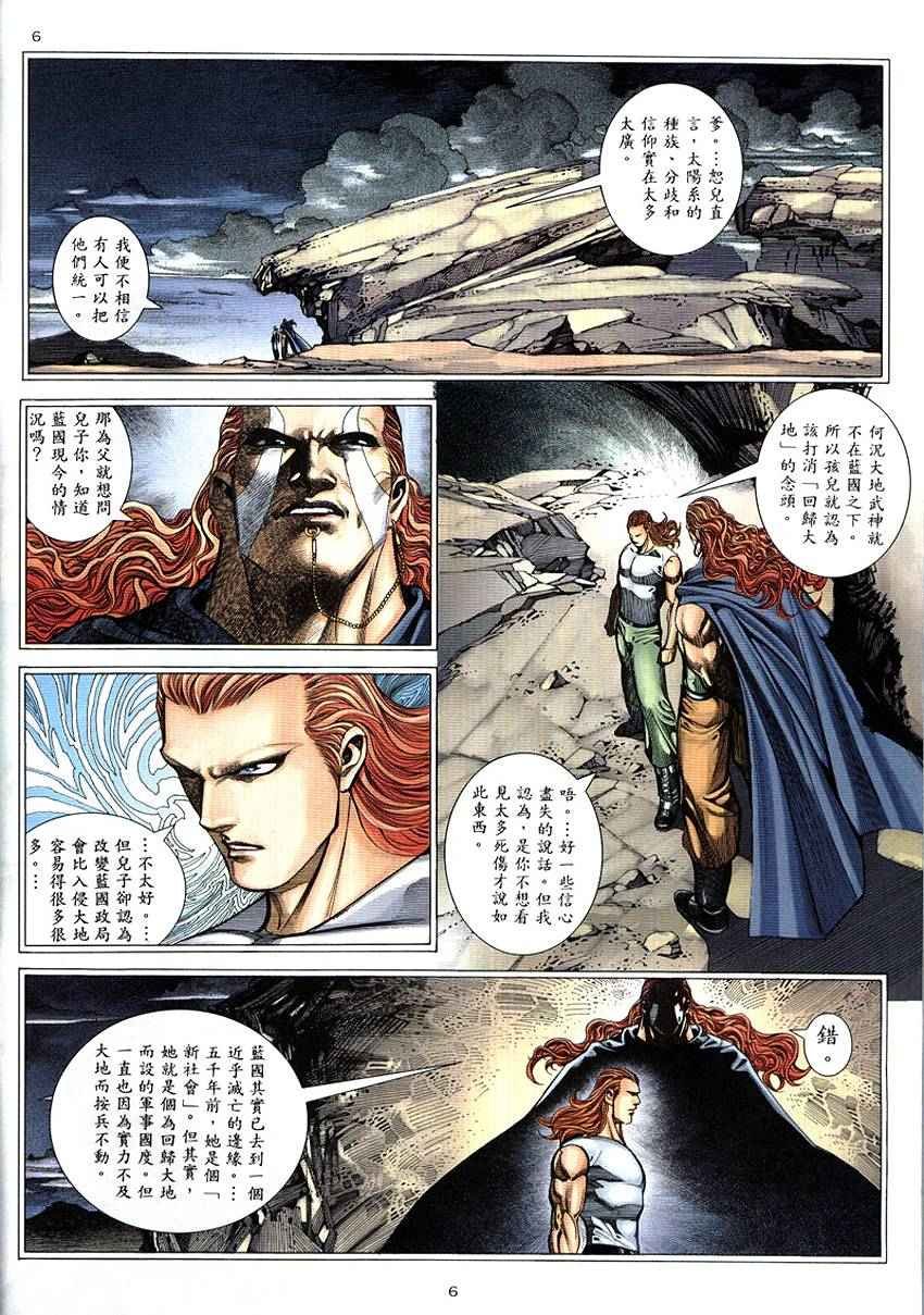 第290回