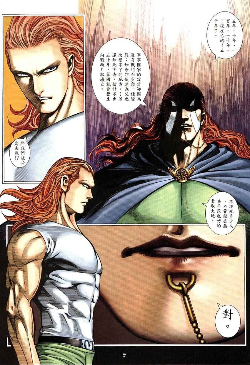 第290回