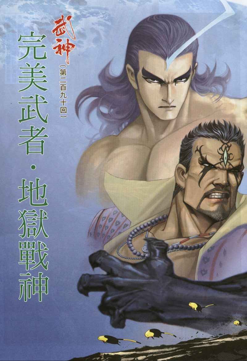第290回