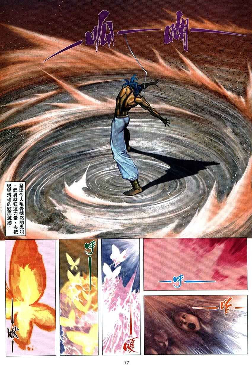 第290回