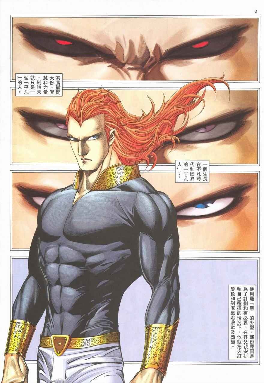 第290回