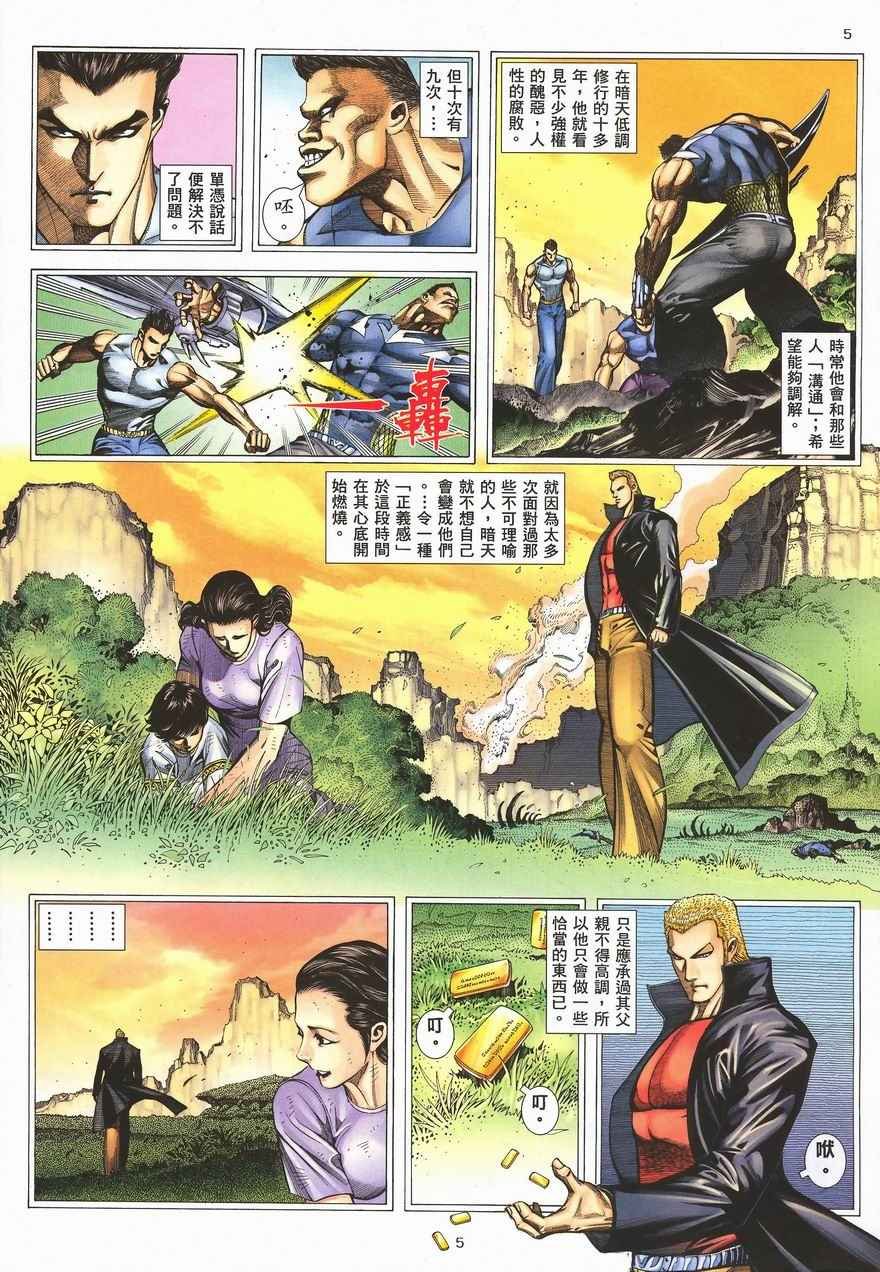 第290回