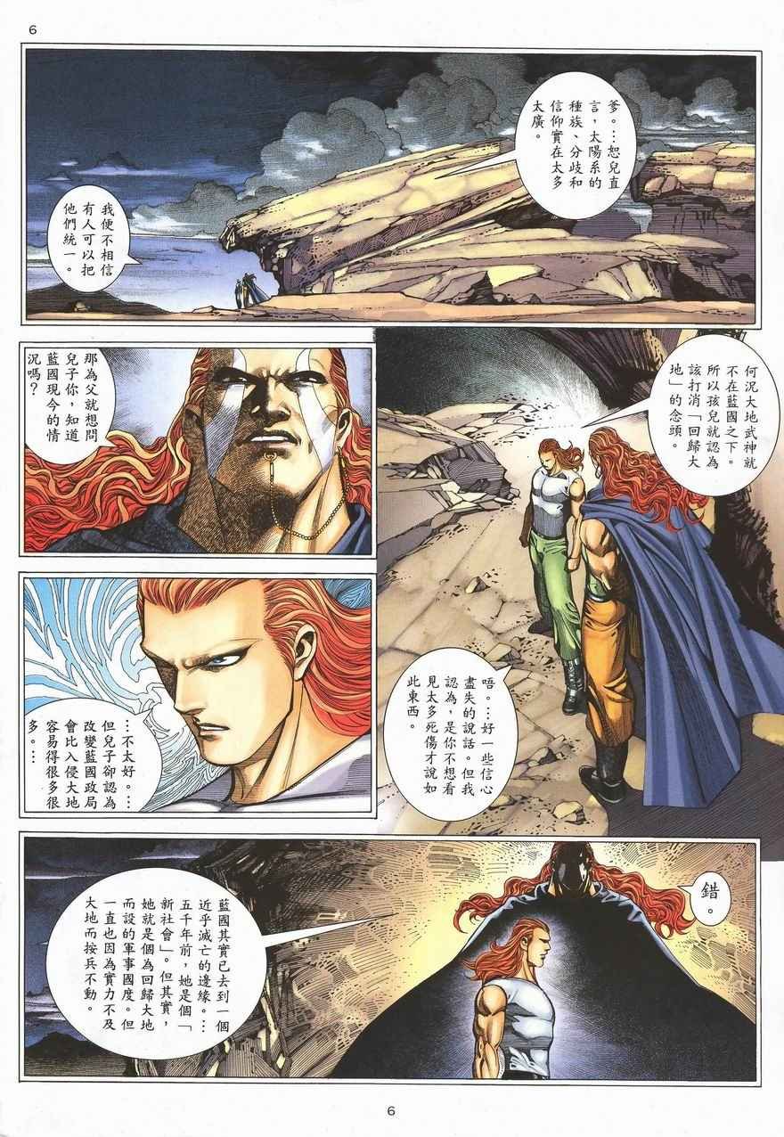 第290回