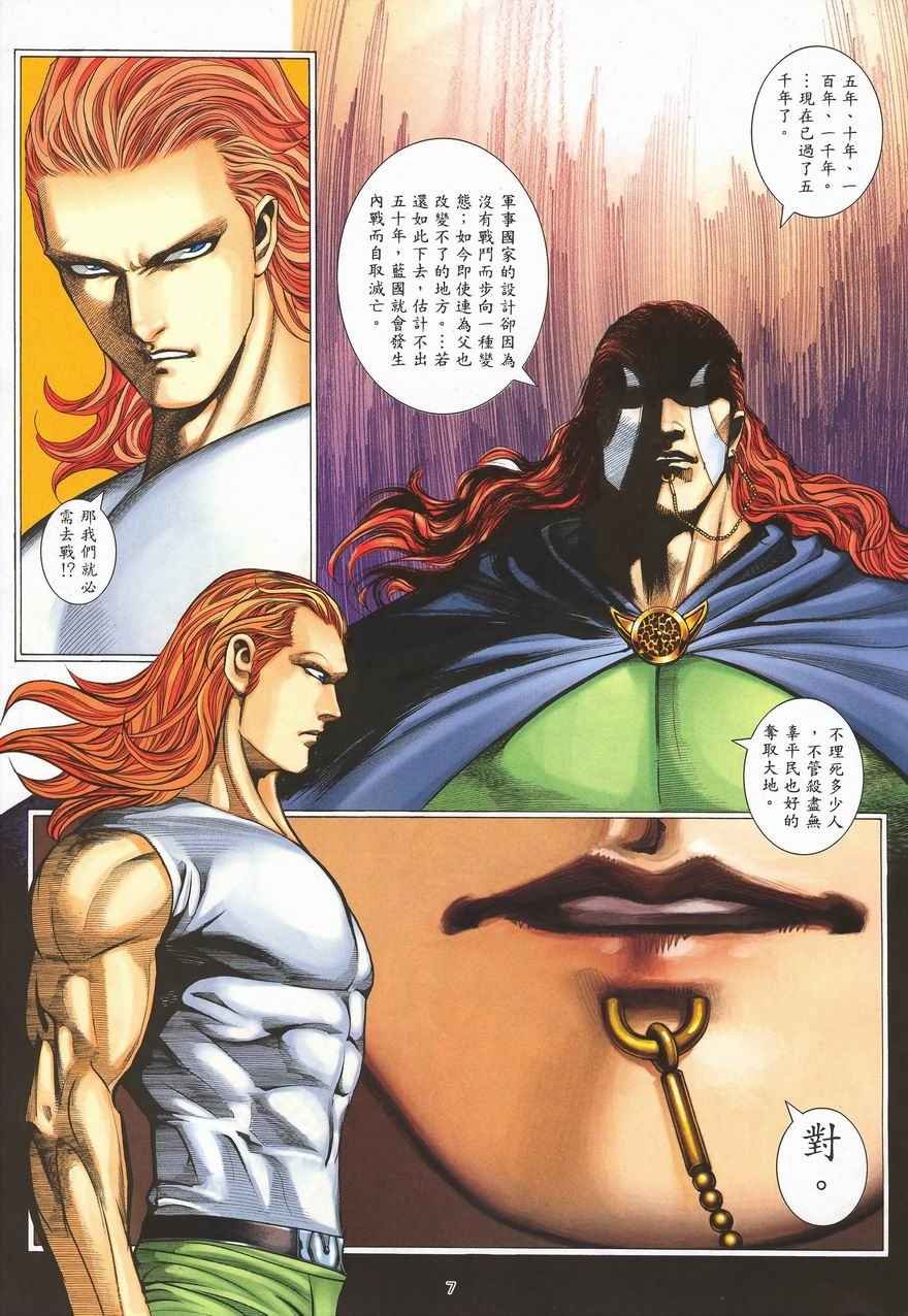 第290回