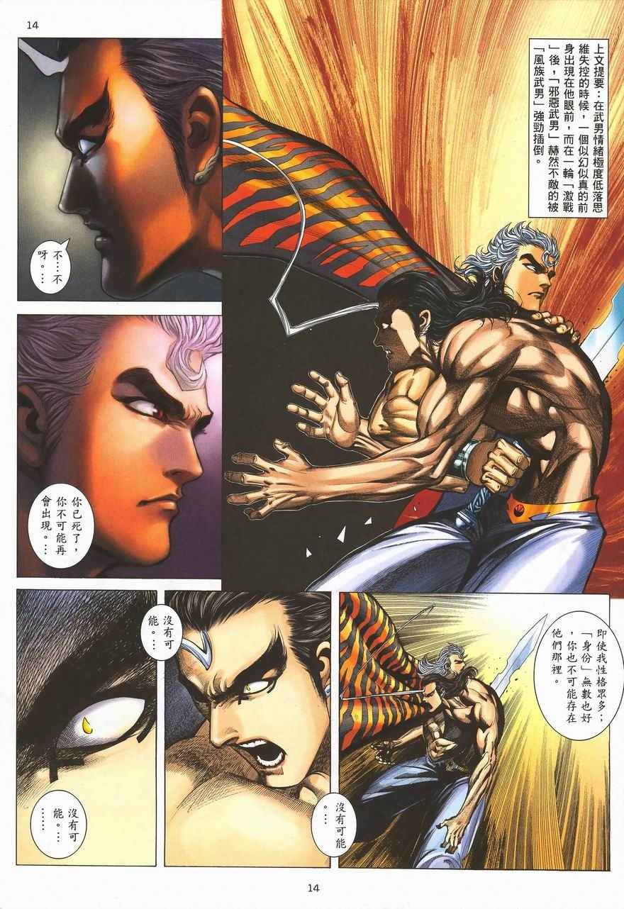 第290回