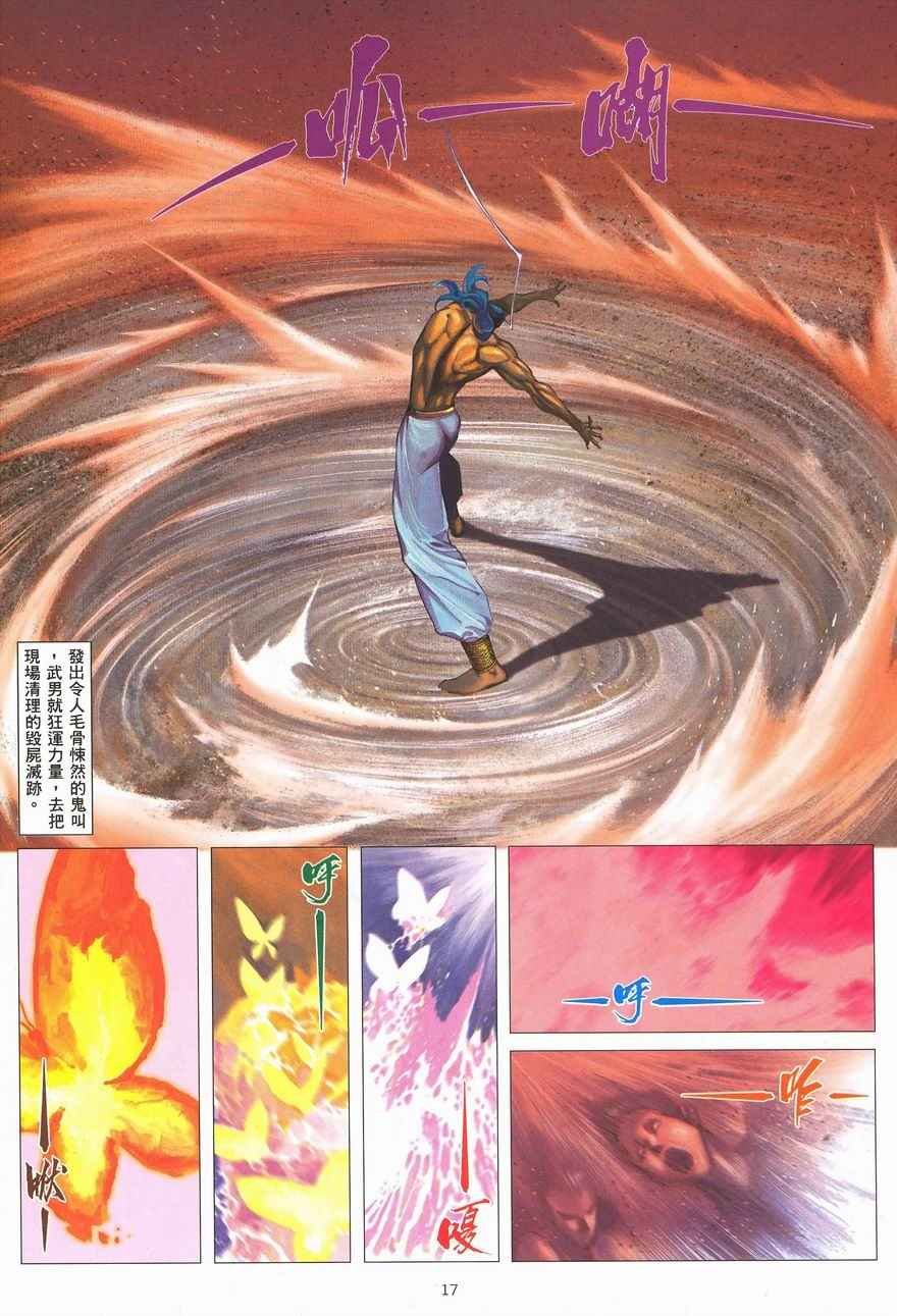 第290回