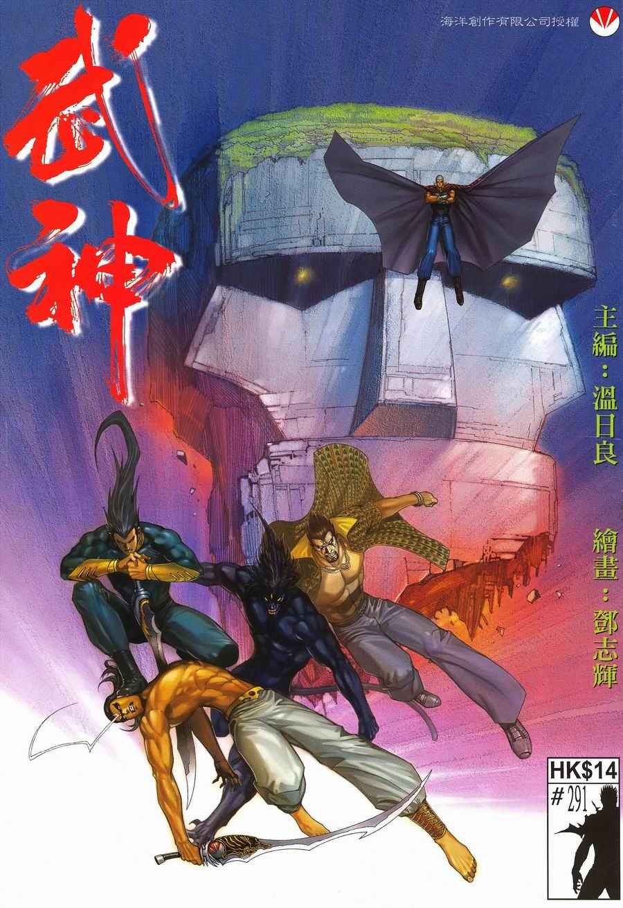 第291回