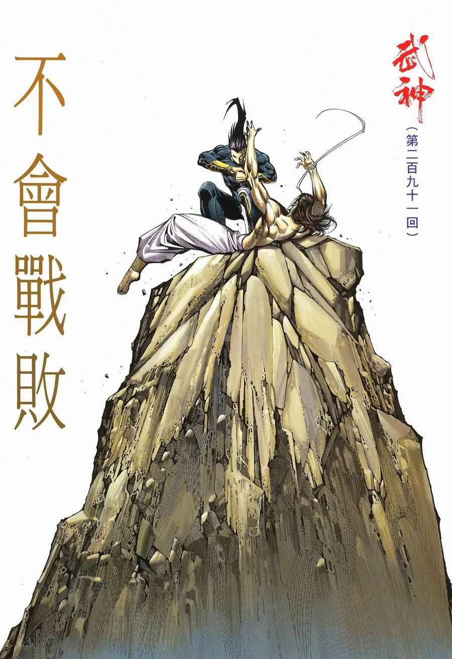 第291回