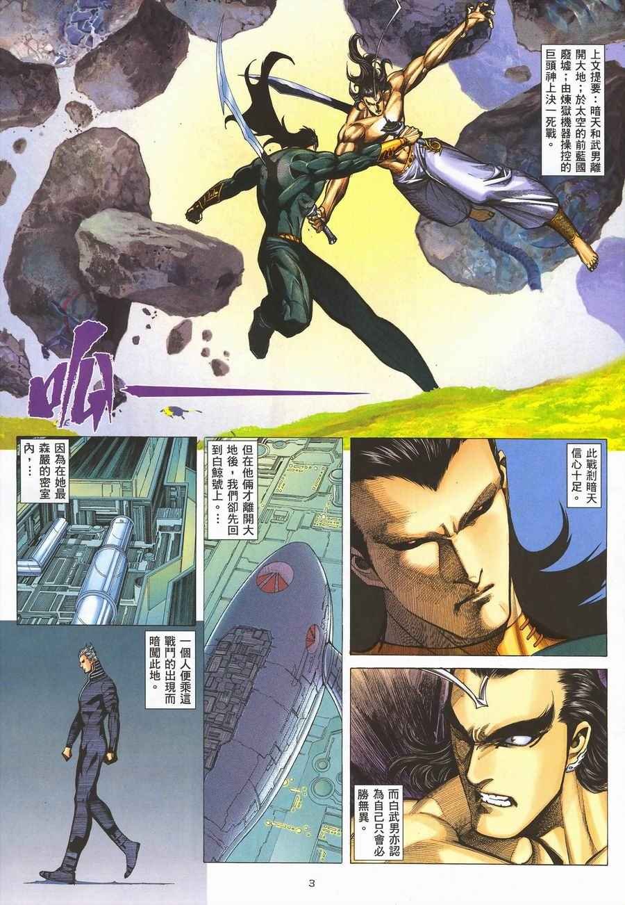 第291回