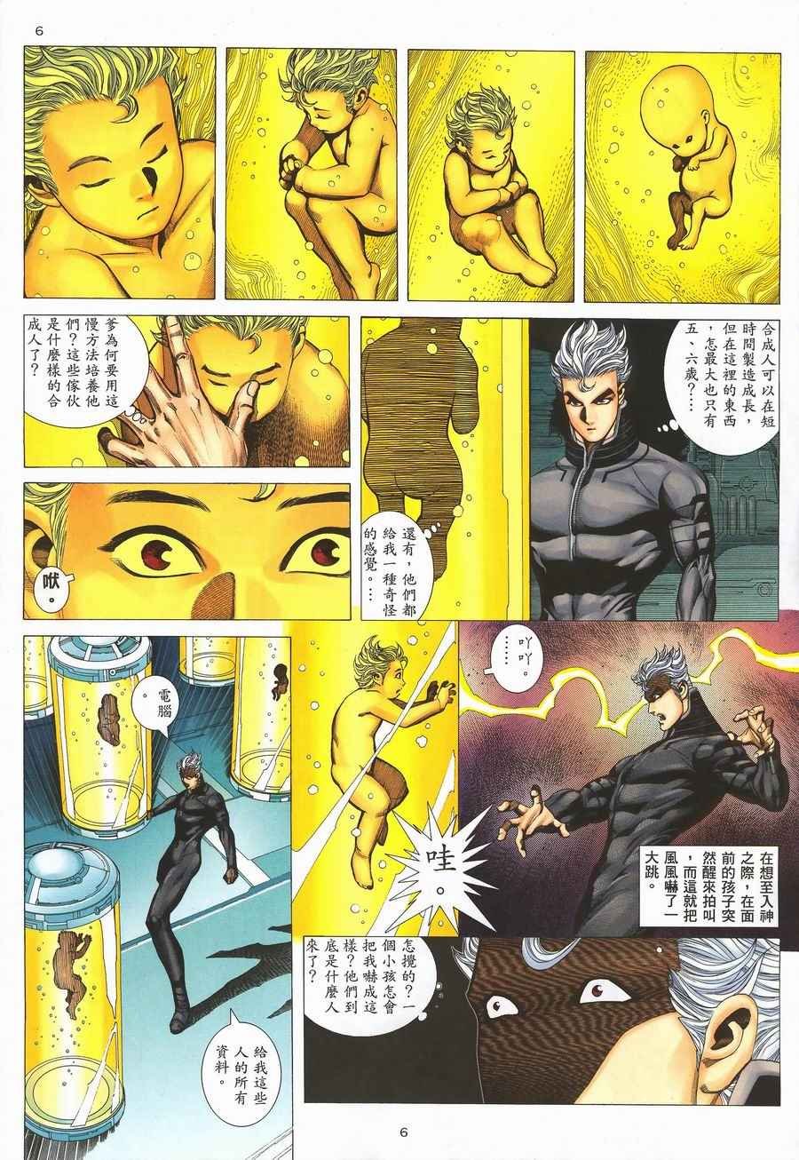 第291回
