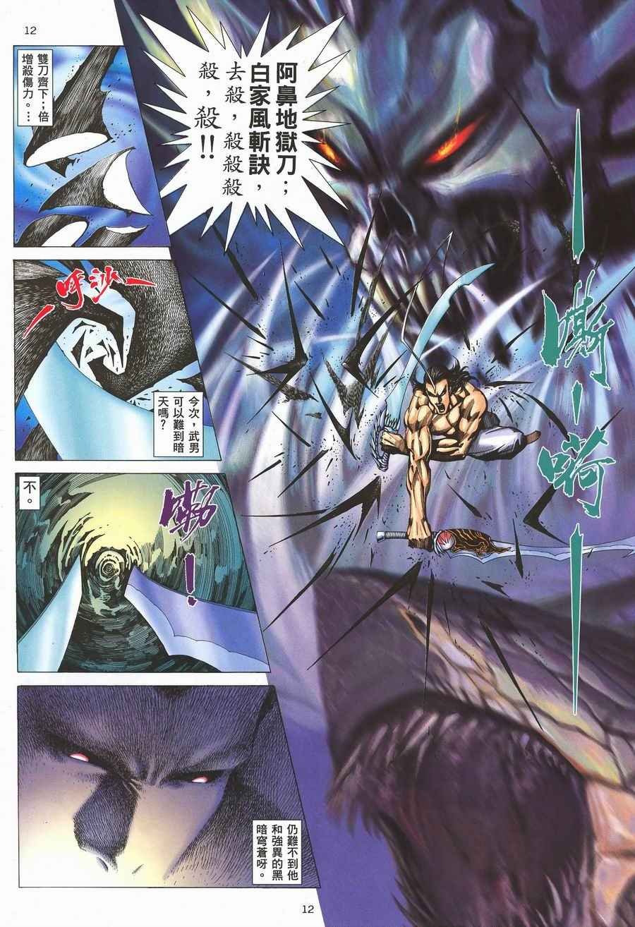 第291回