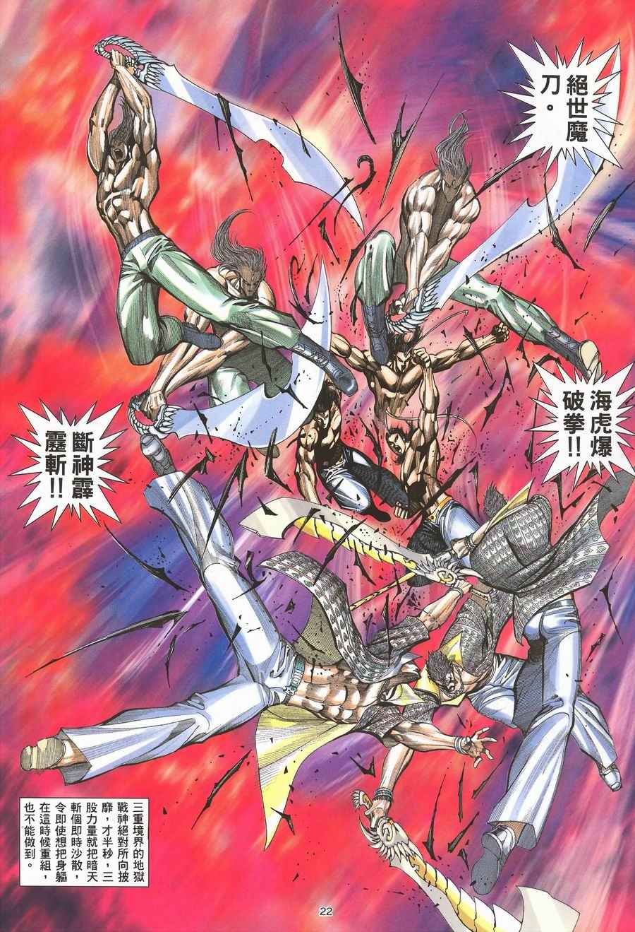 第291回