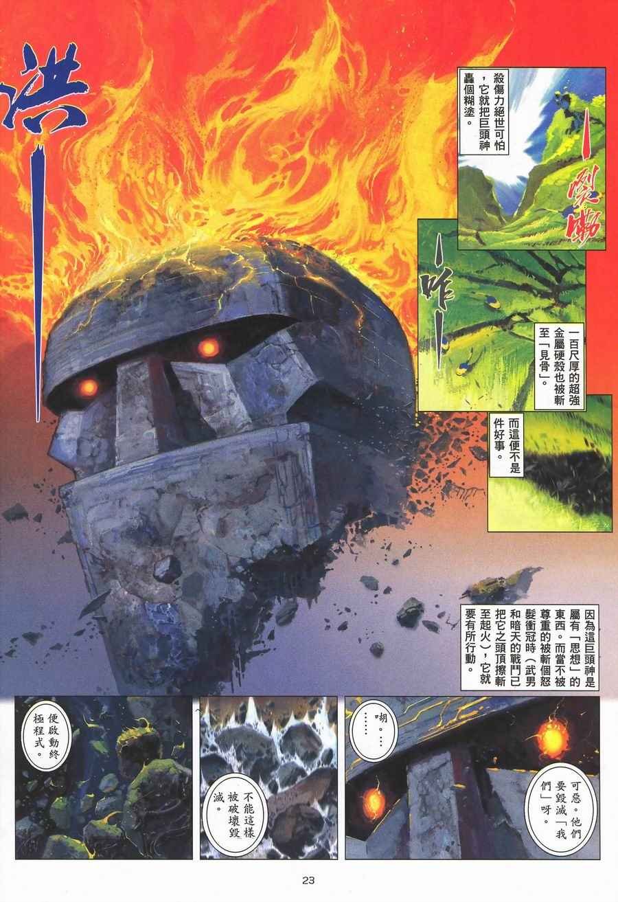 第291回