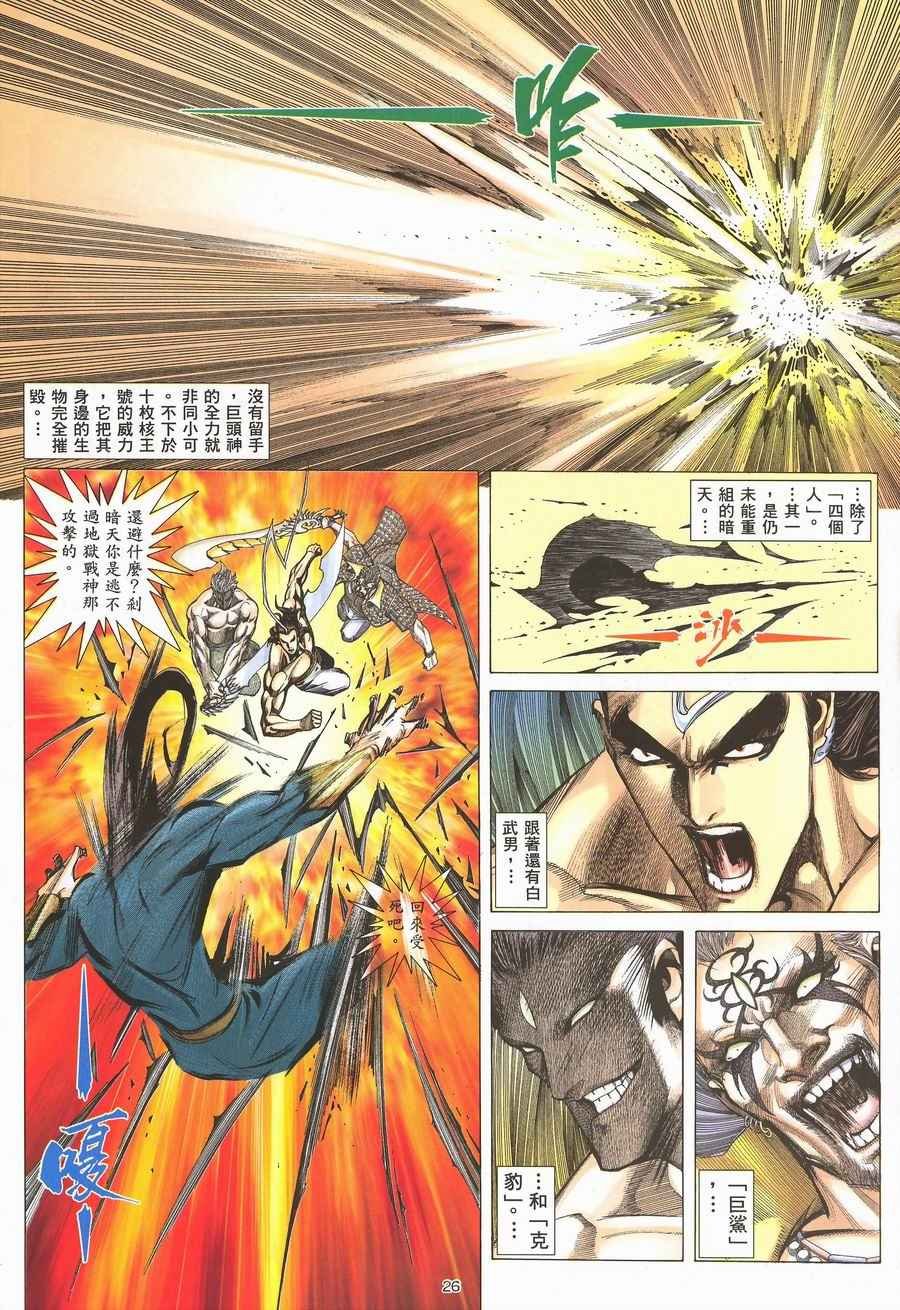 第291回