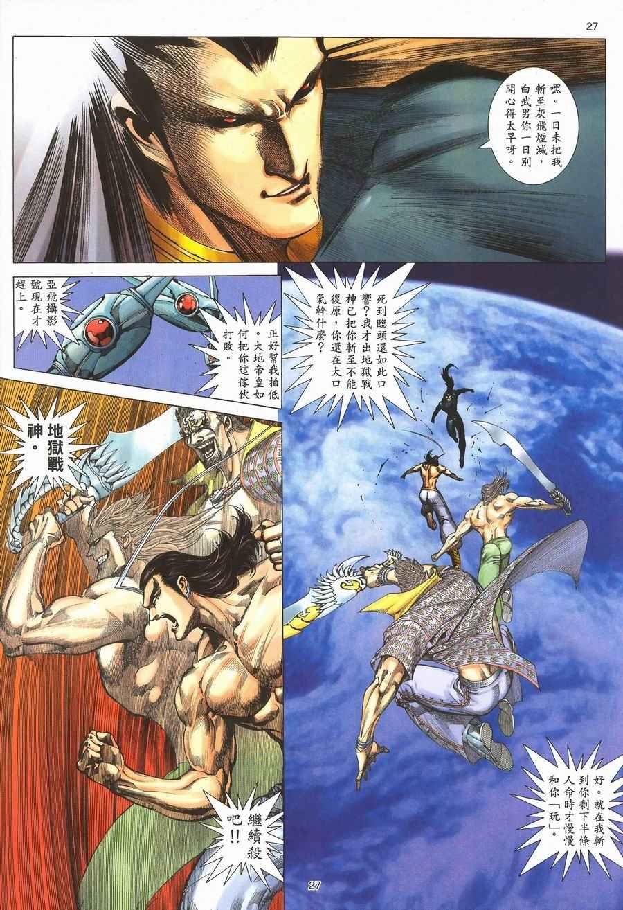 第291回