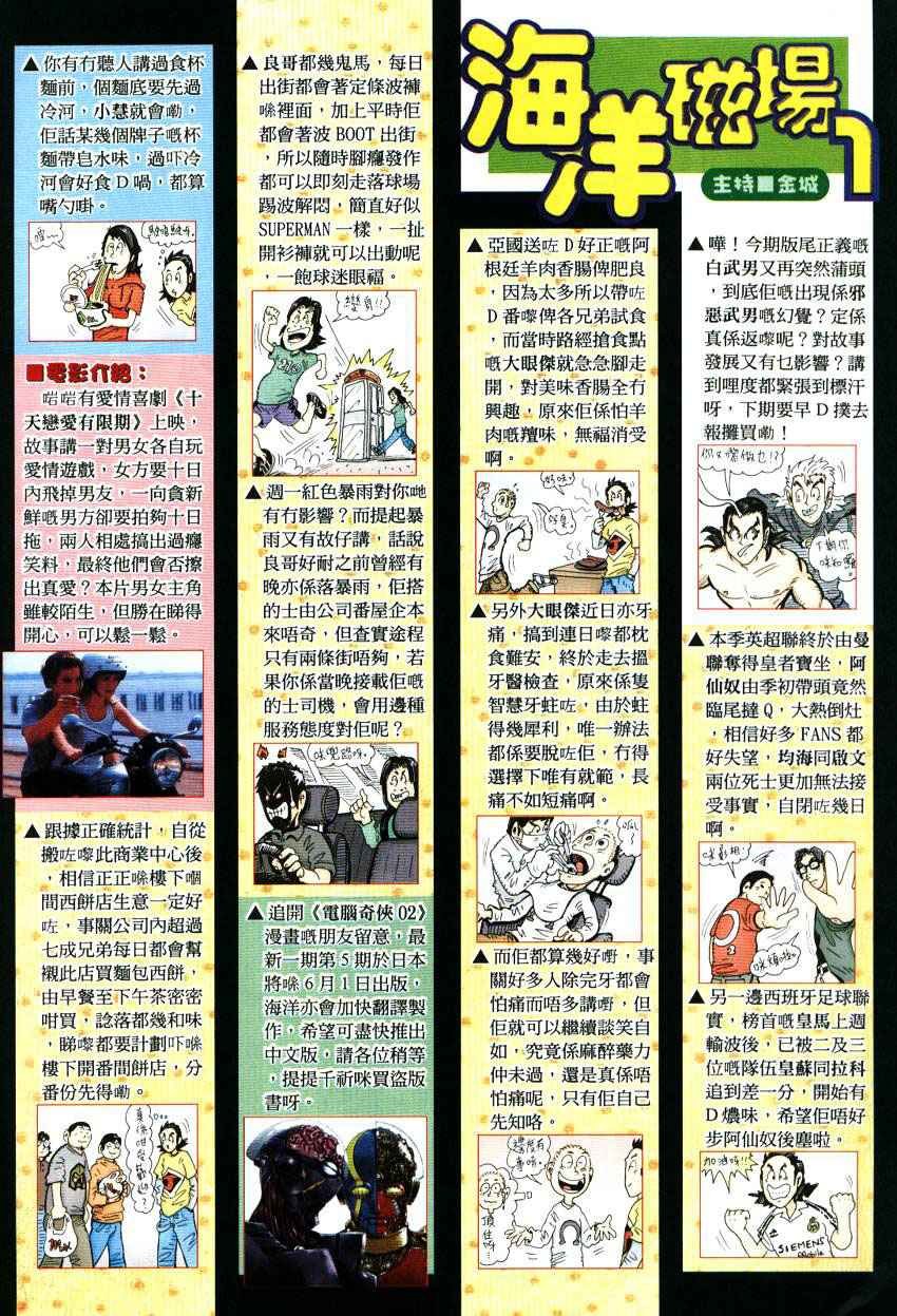 第291回