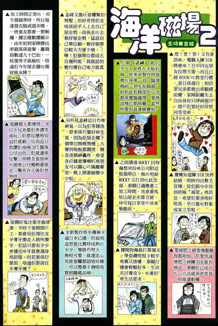 第291回