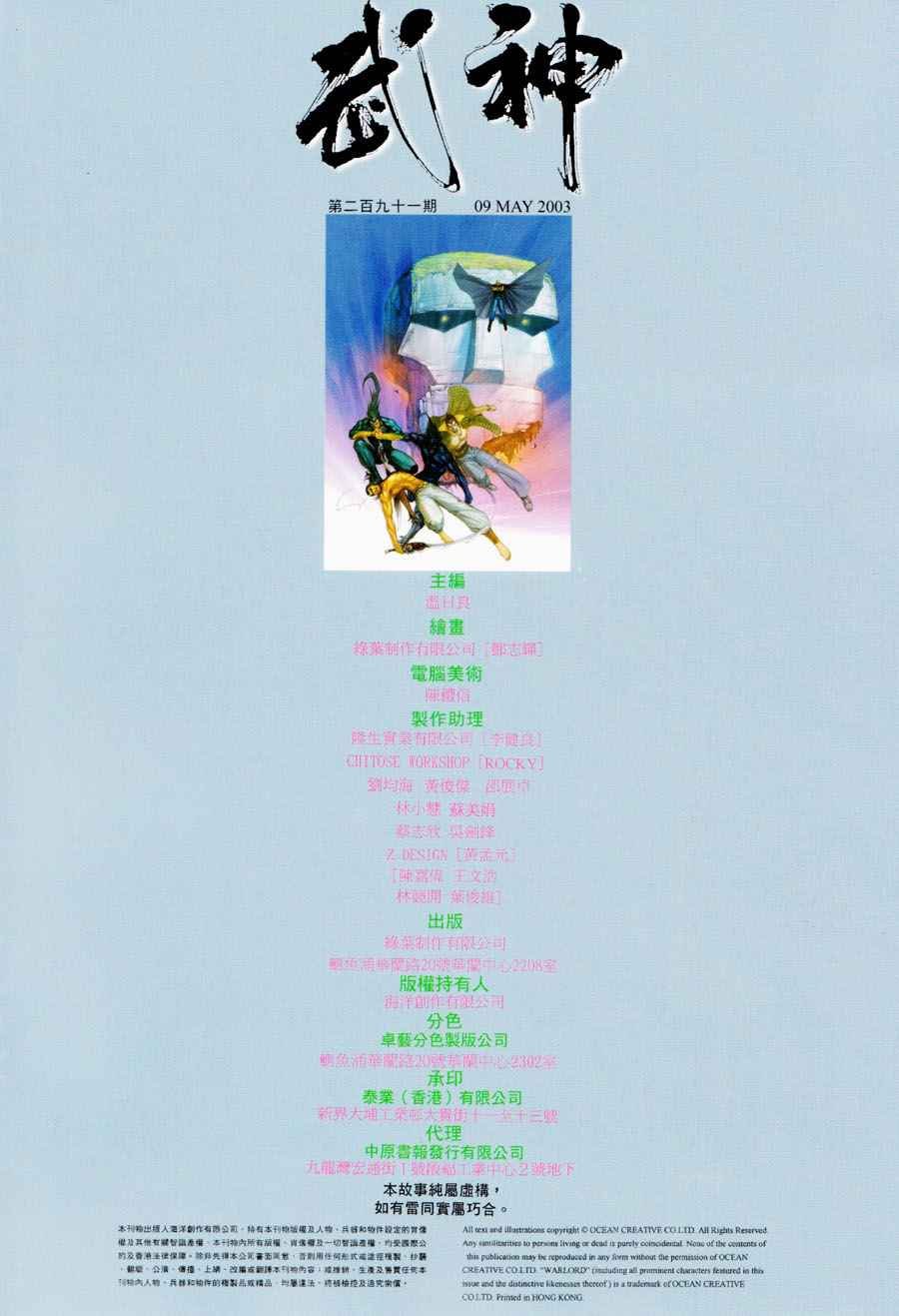 第291回