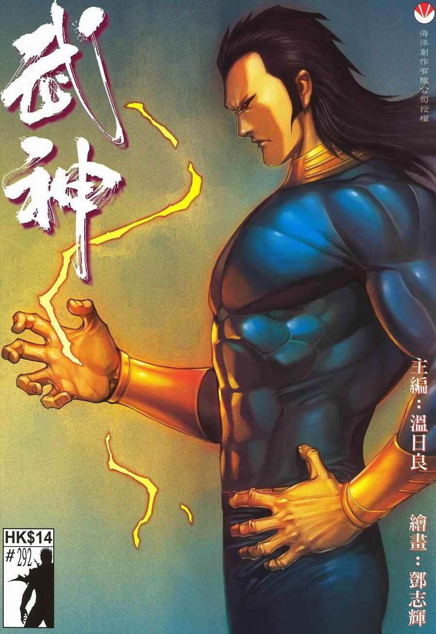 第292回