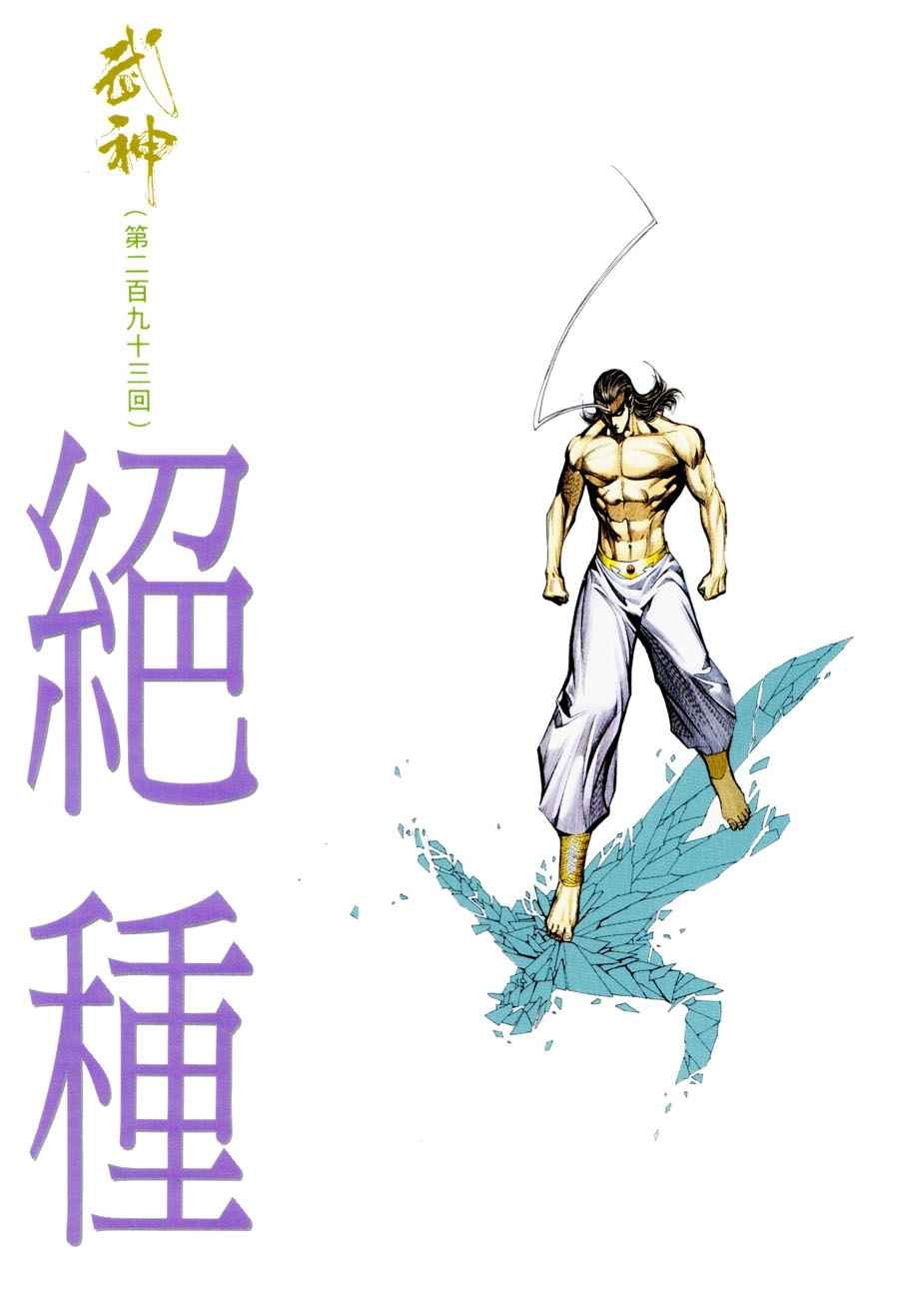 第293回