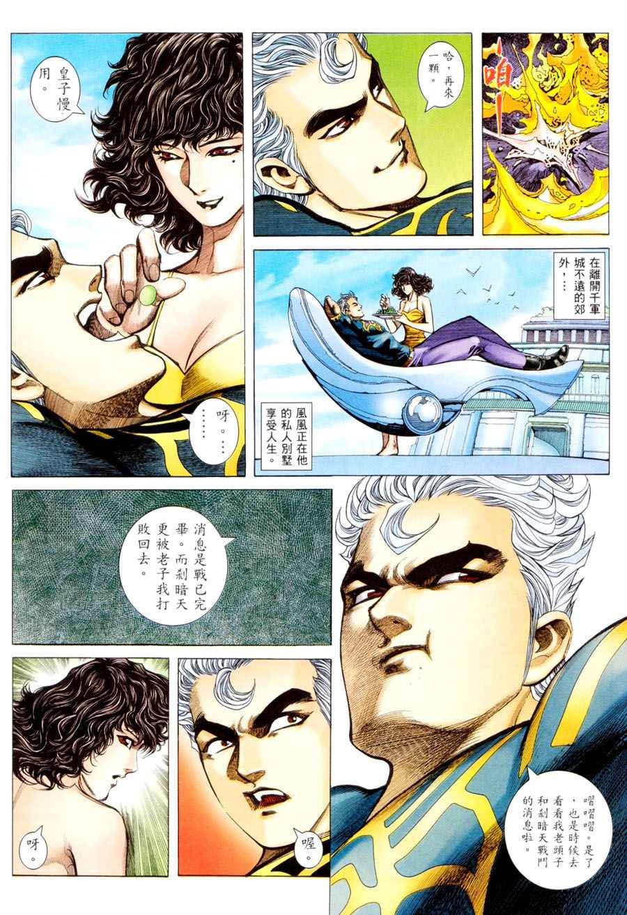 第293回
