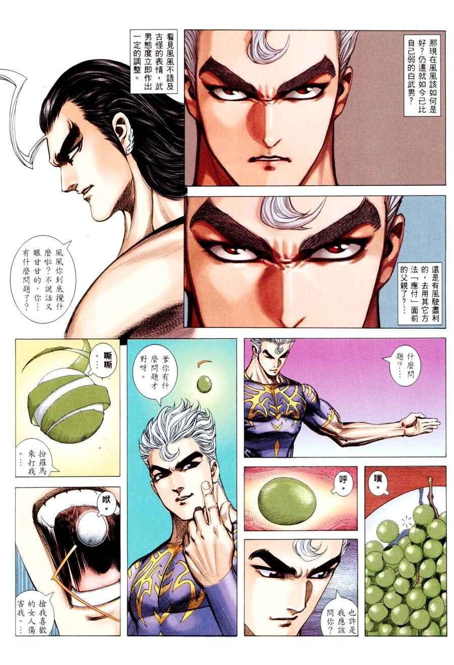 第293回