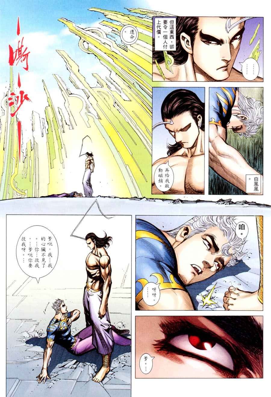 第293回