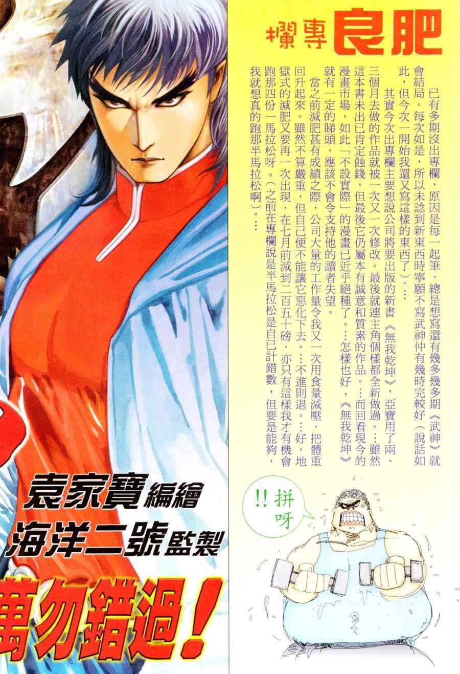 第293回