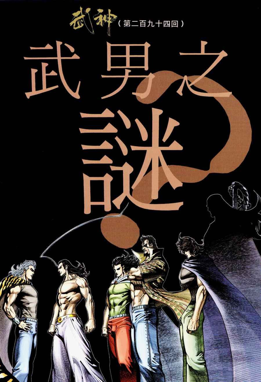 第294回