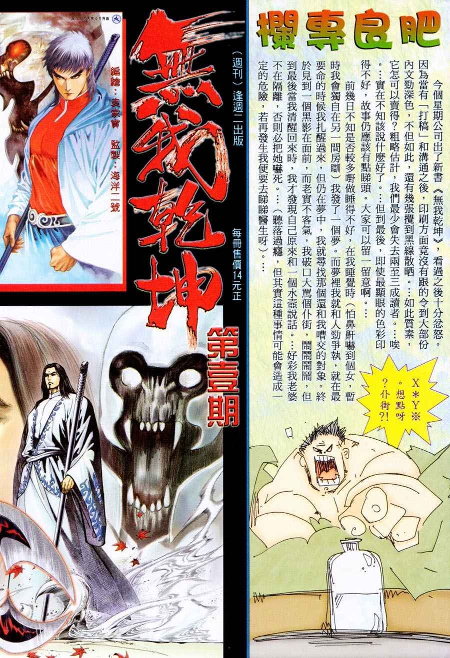 第295回