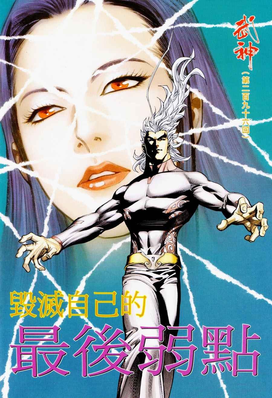 第296回