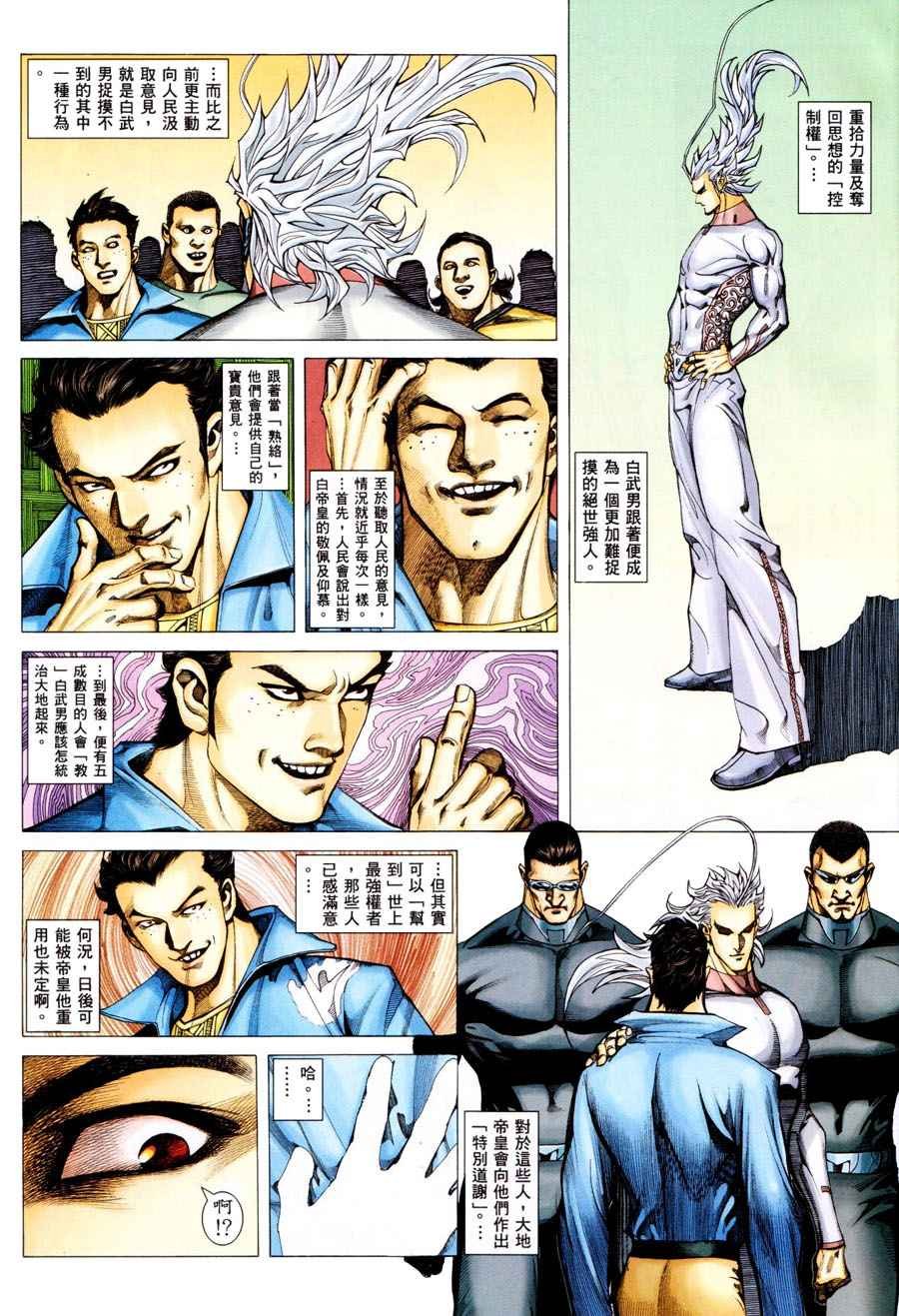第296回