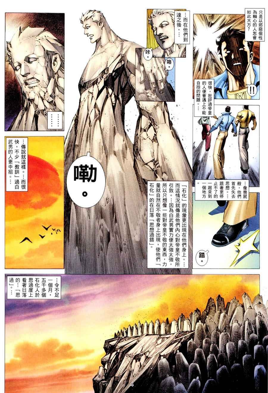 第296回