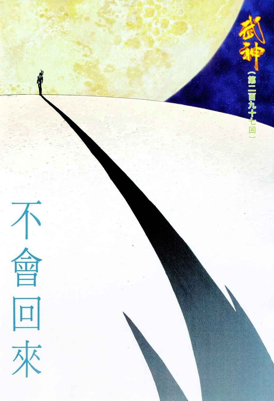 第297回