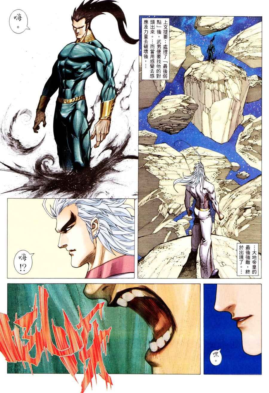 第297回