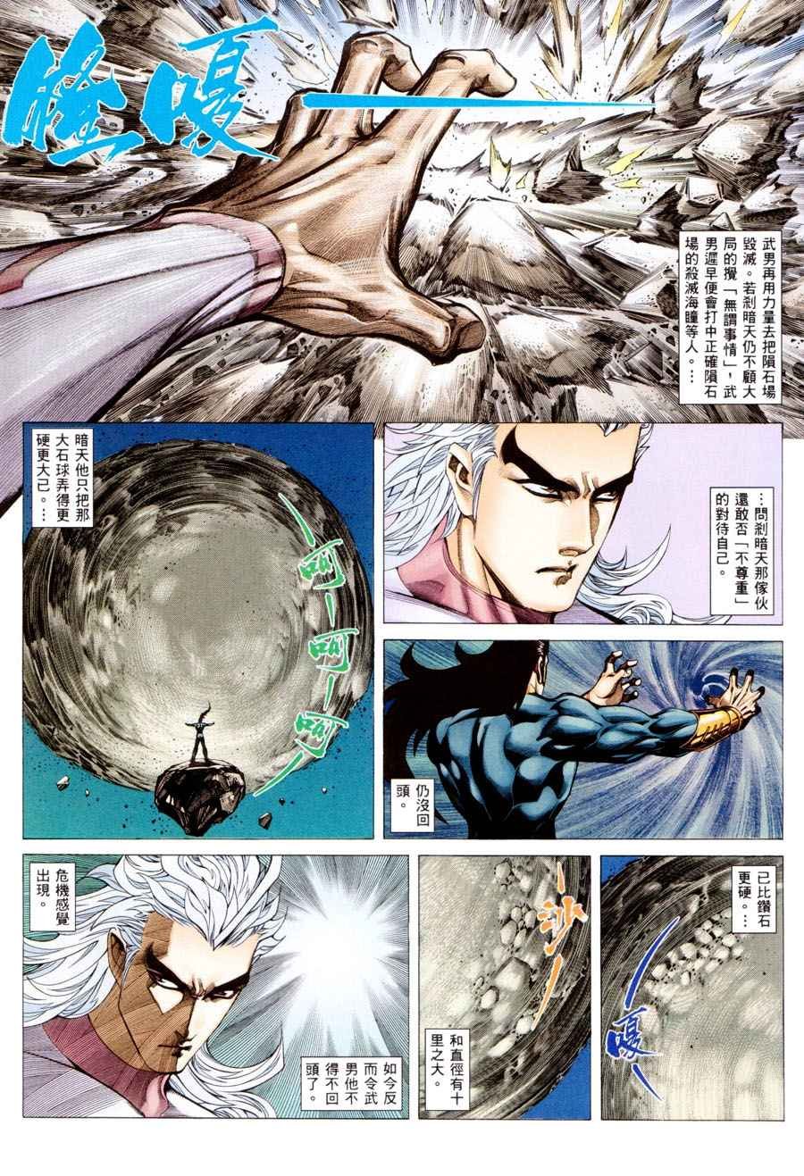 第297回