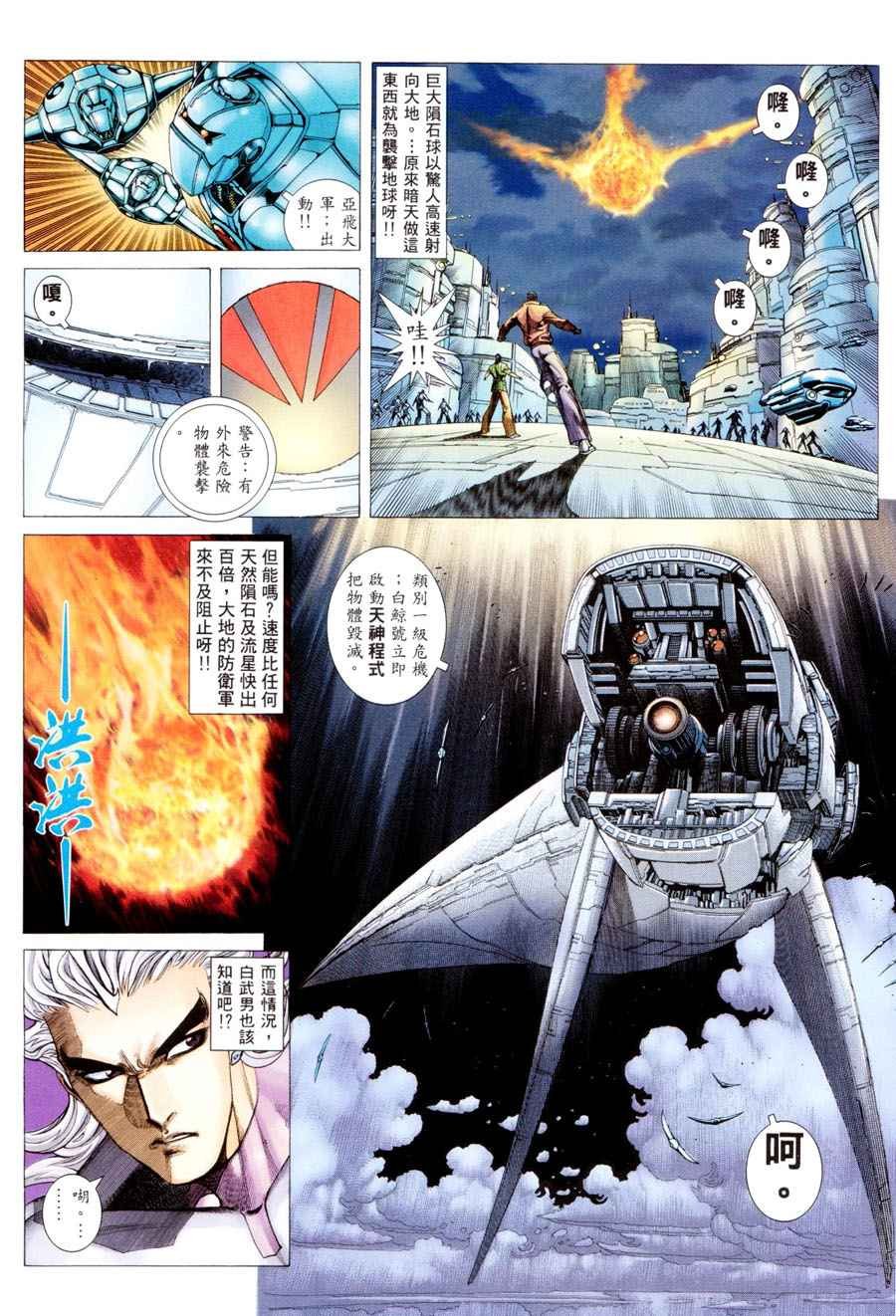 第297回