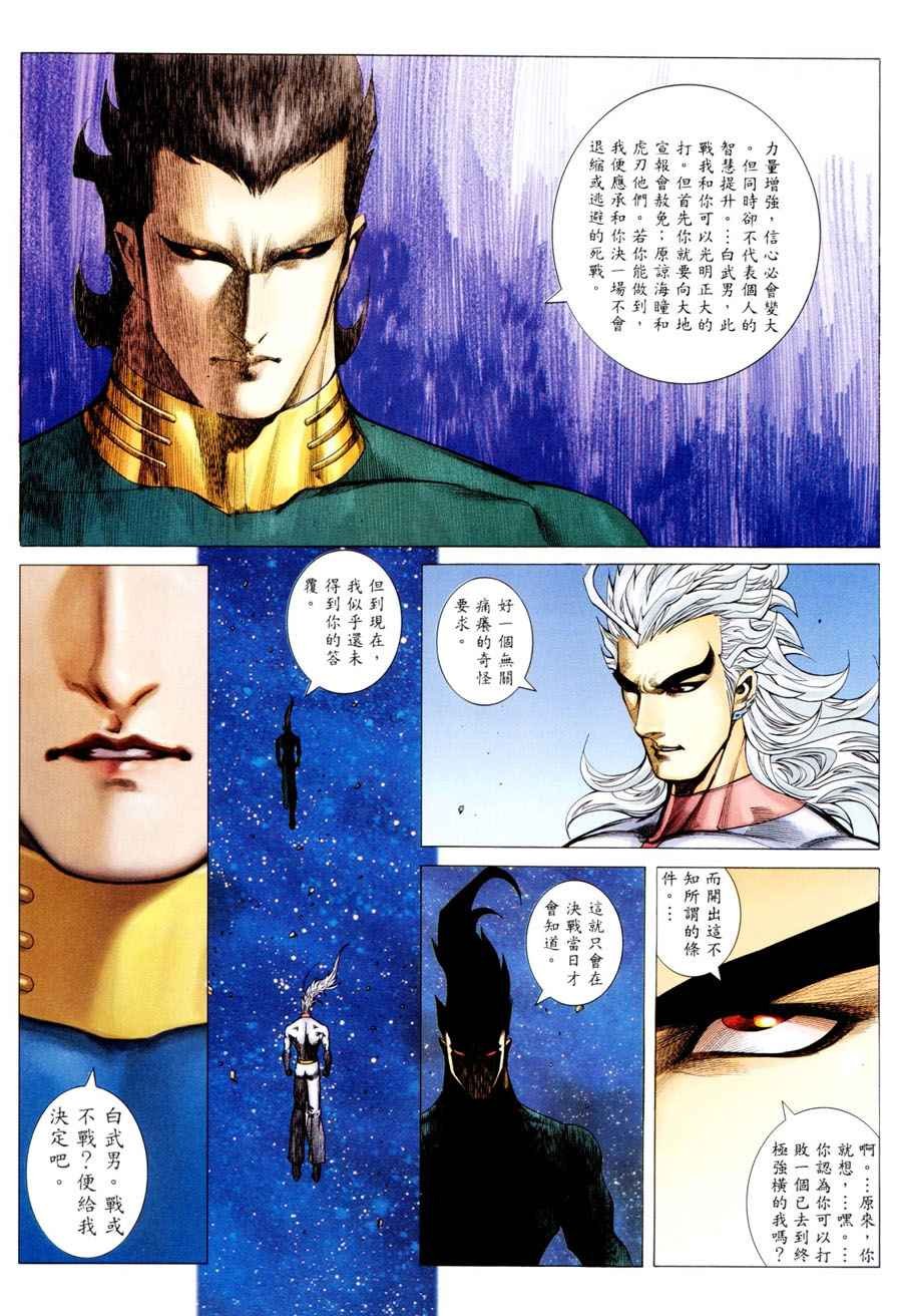第297回