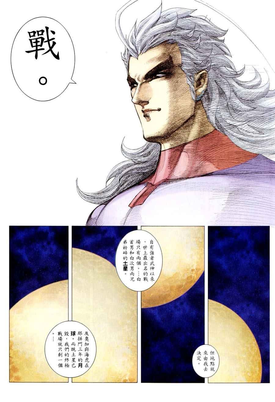 第297回