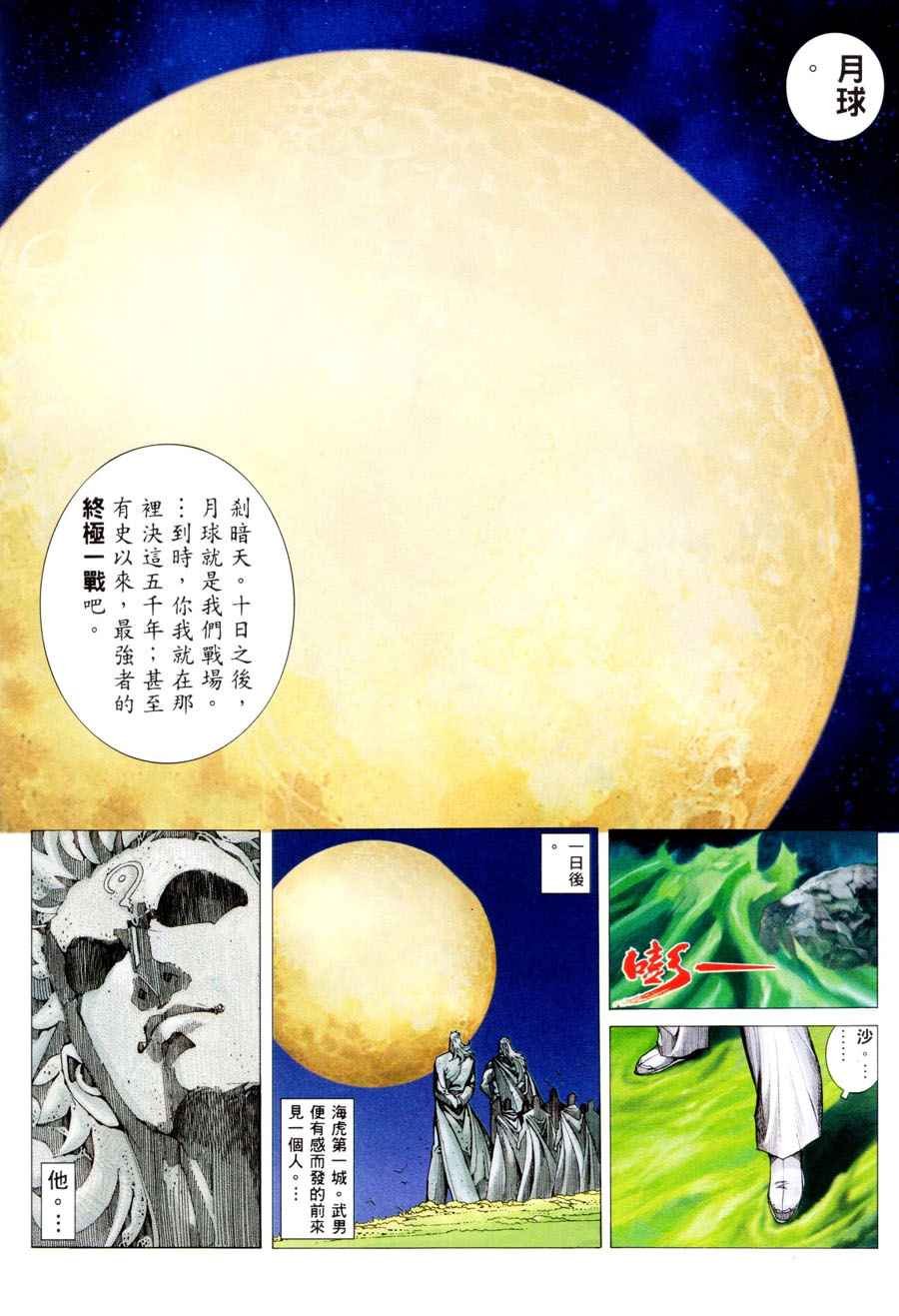 第297回
