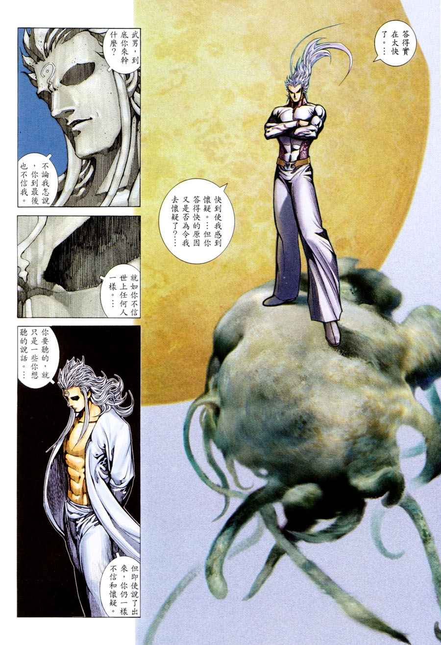 第297回
