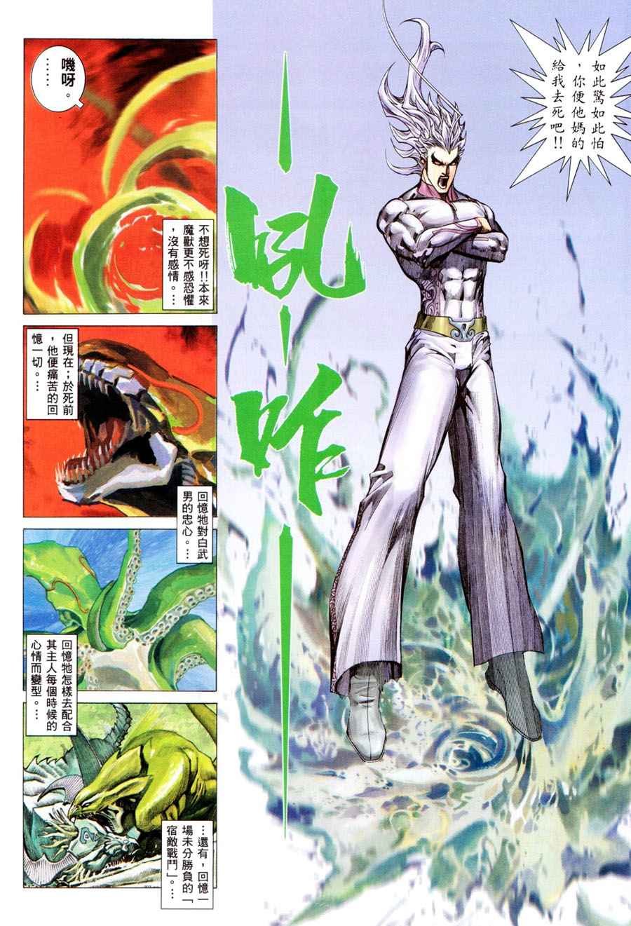 第297回