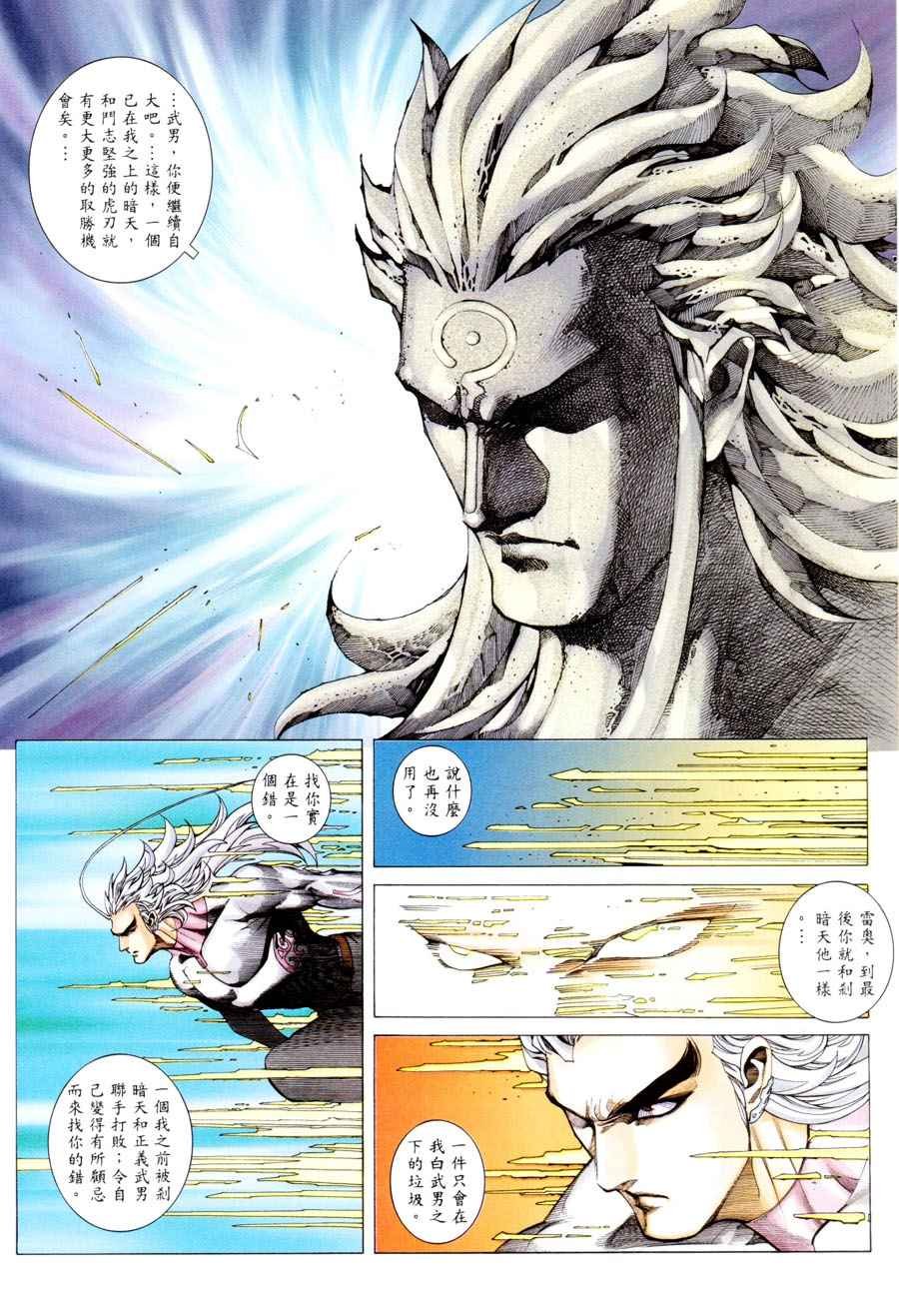 第297回
