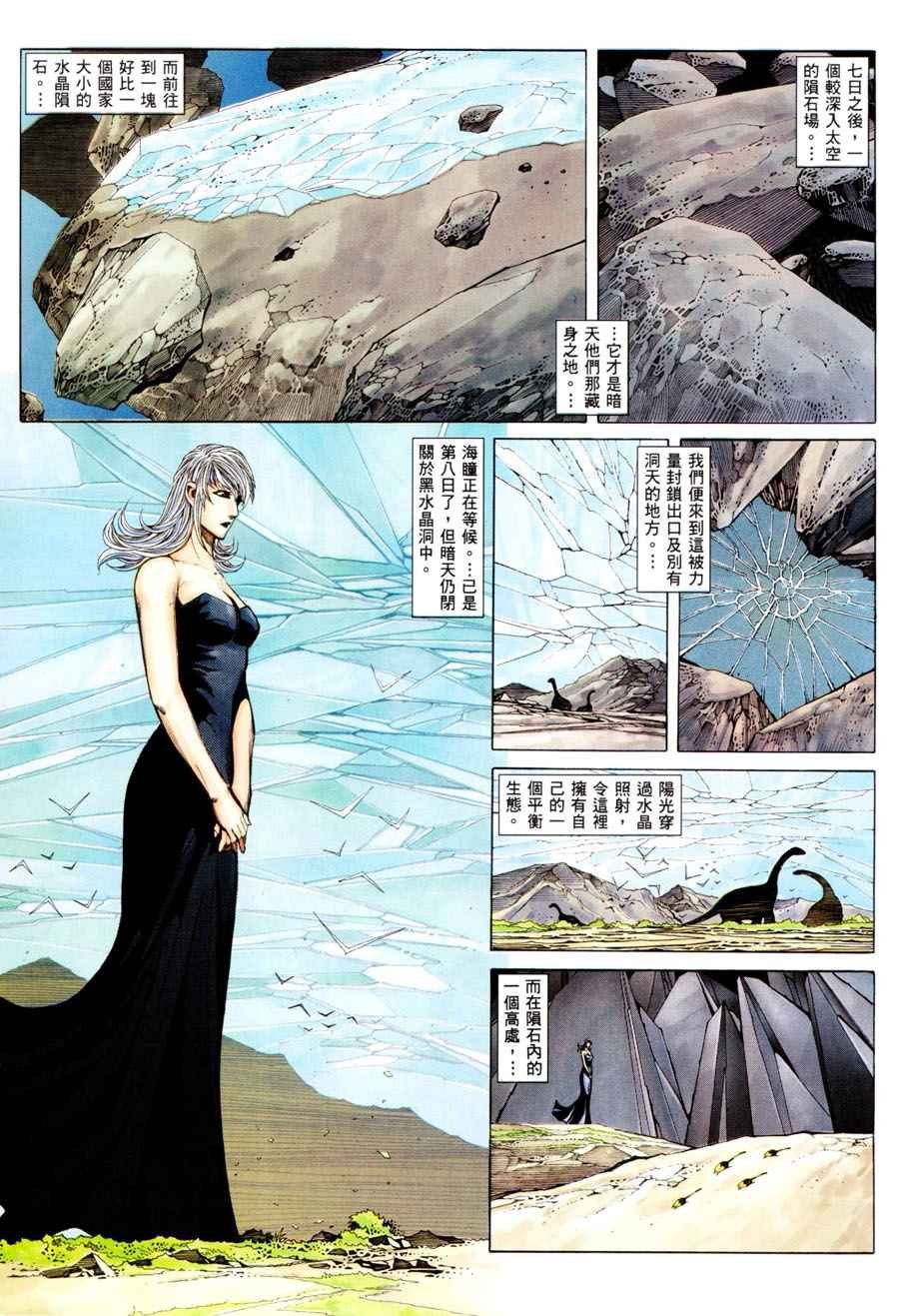 第297回