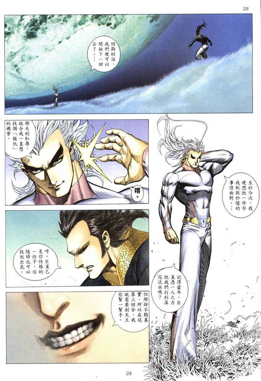 第298回