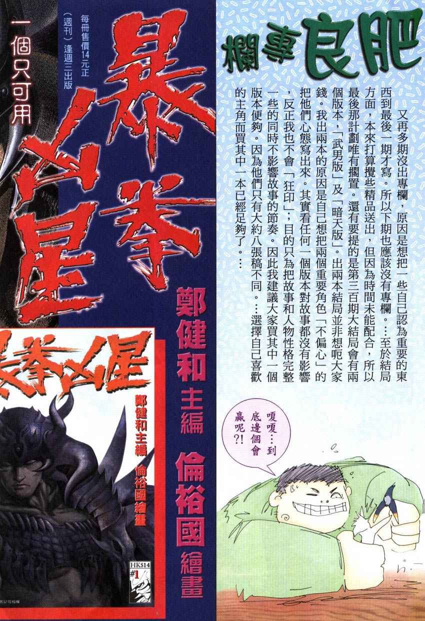 第298回