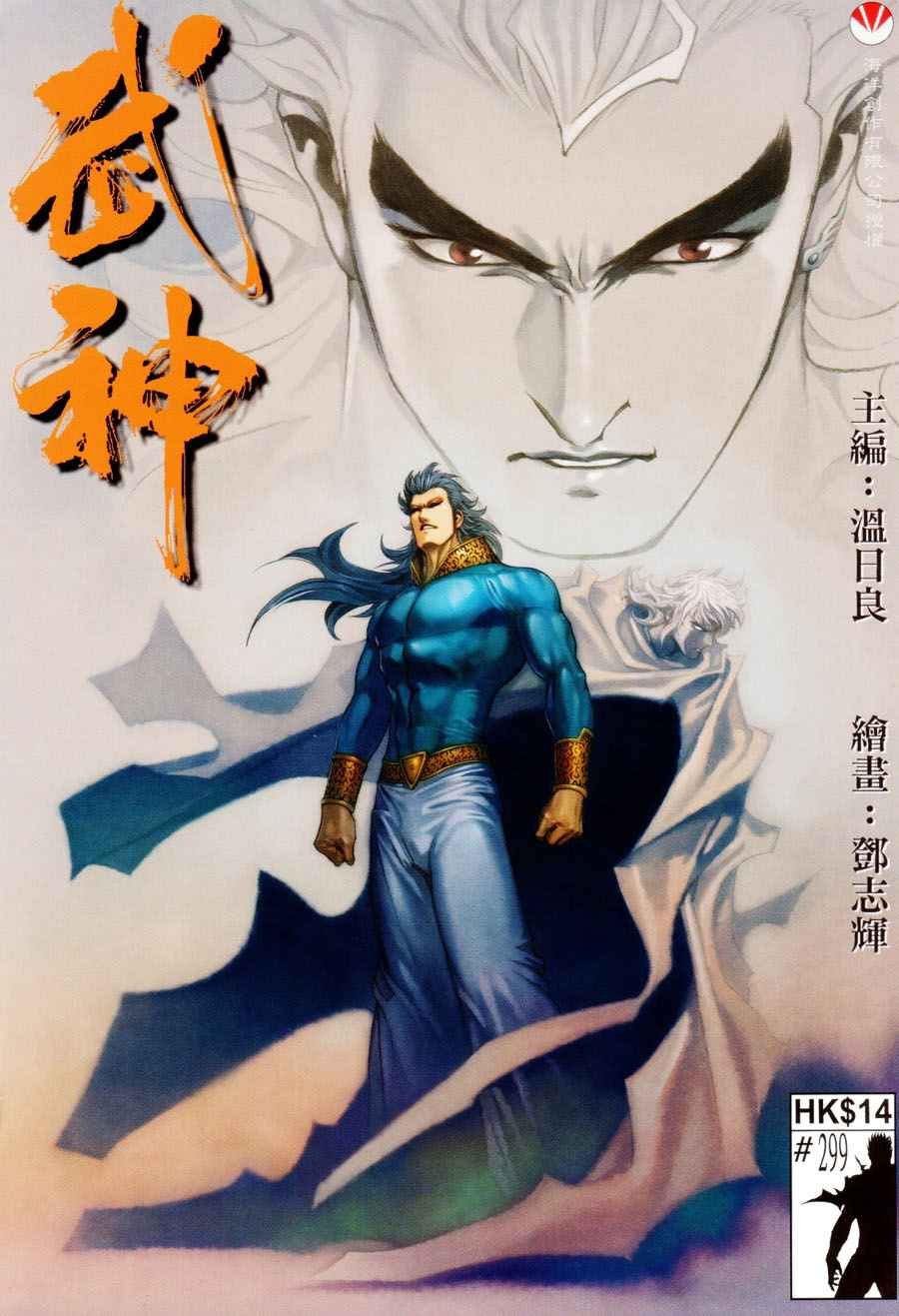 第299回