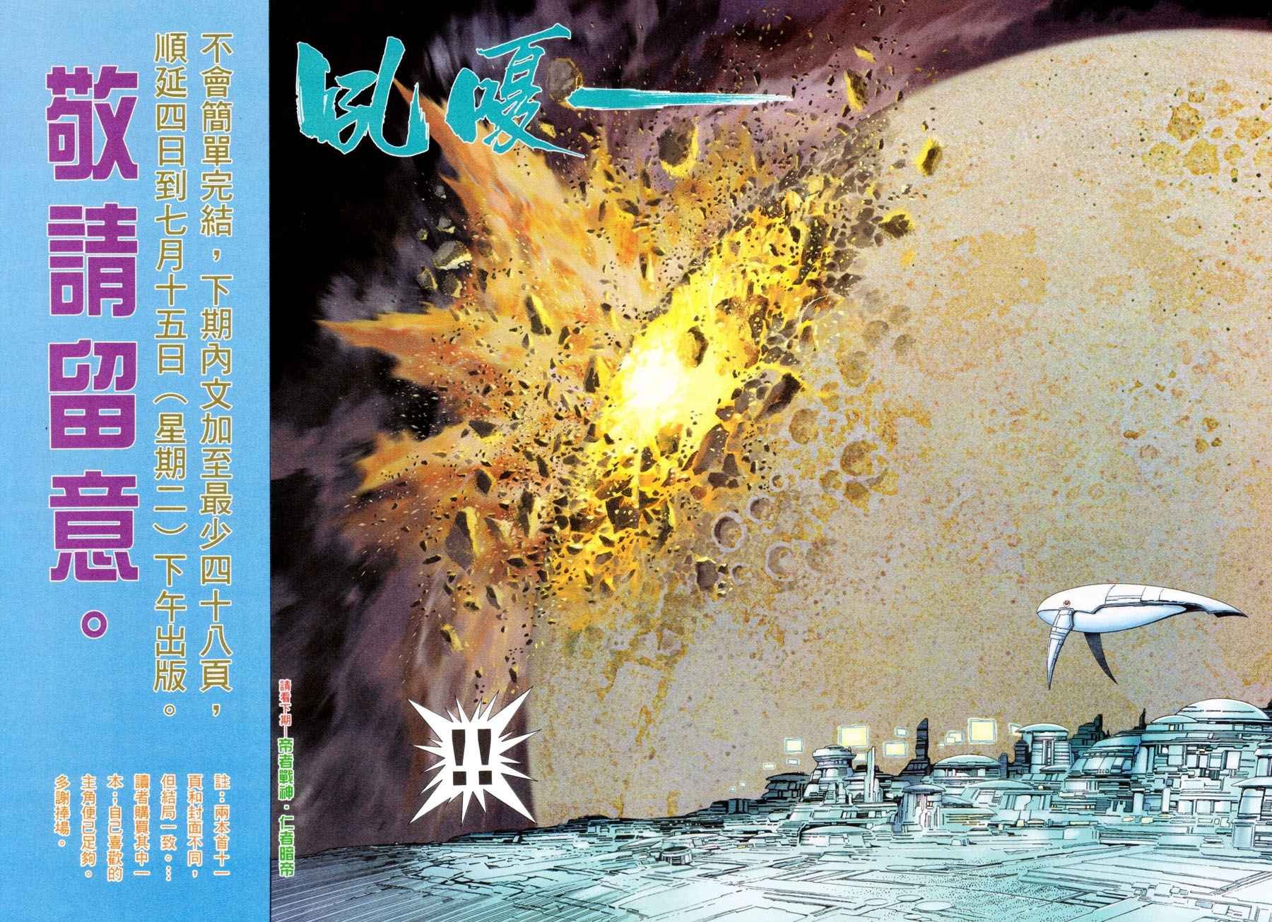 第299回